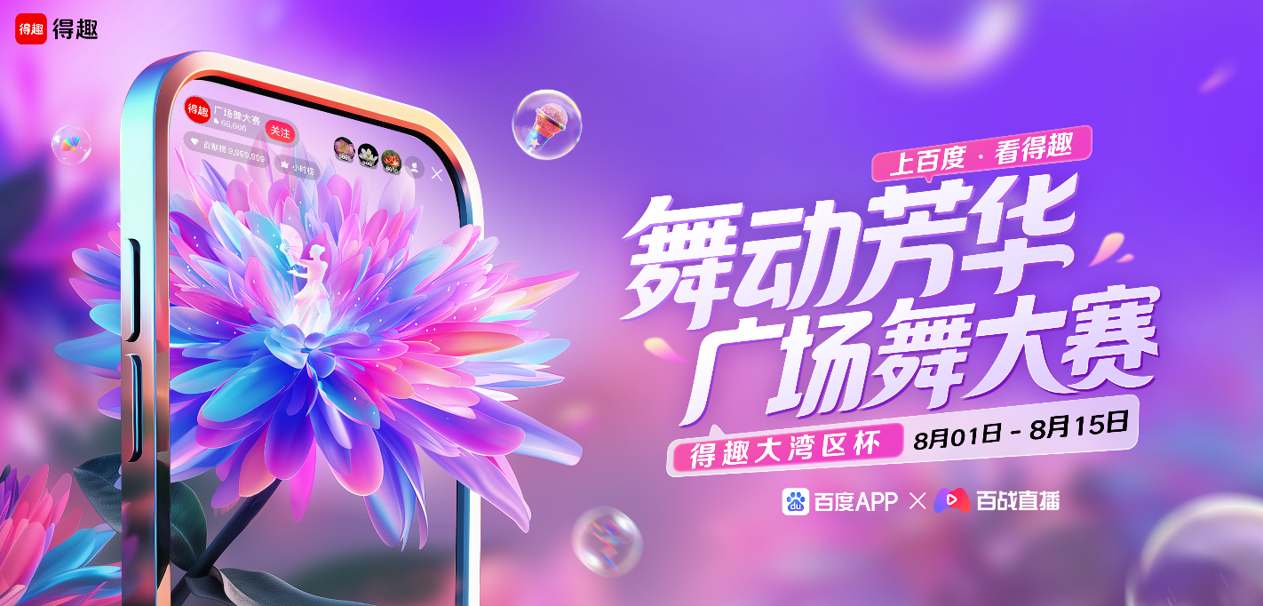 百度APP