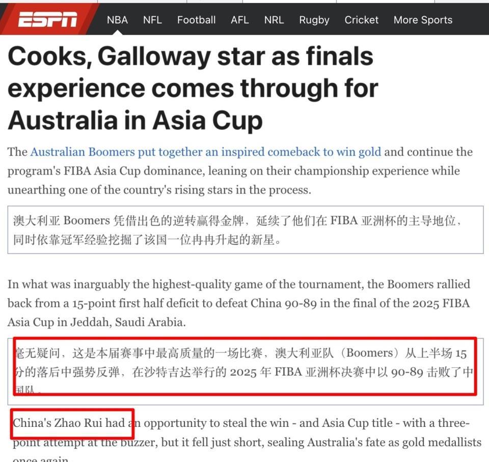 成为了继中, 关键球处理