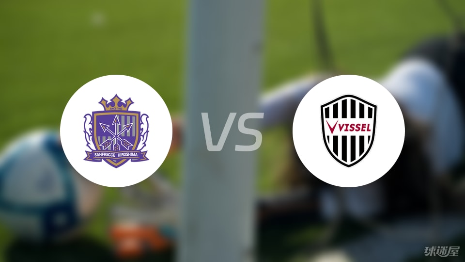 广岛三箭, 主场取得