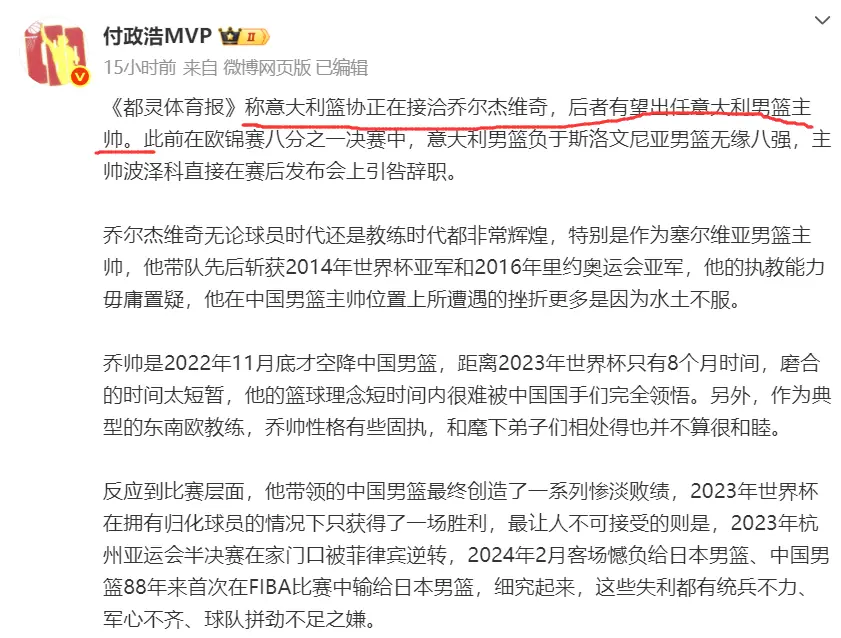 运会亚军, 前男篮主帅